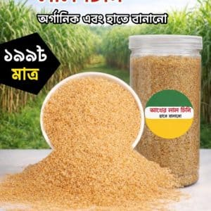 আখেরে লাল চিনি